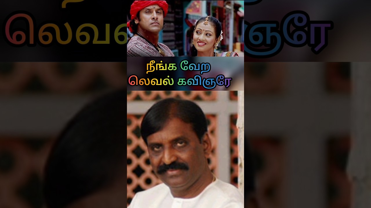 Vairamuthu songs -1 #shorts #shortsfeed #doublemeaning #tamilsongs