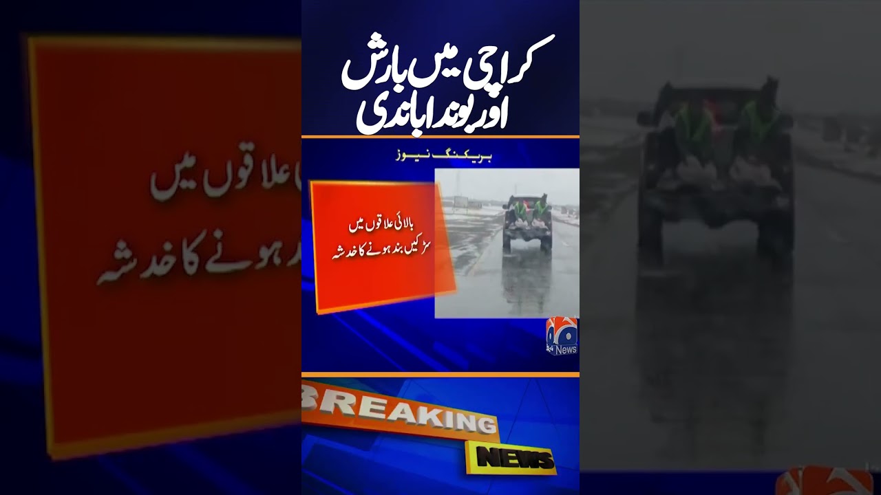 Rain and Drizzle Likely in Karachi Today &ndash; Weather Update
