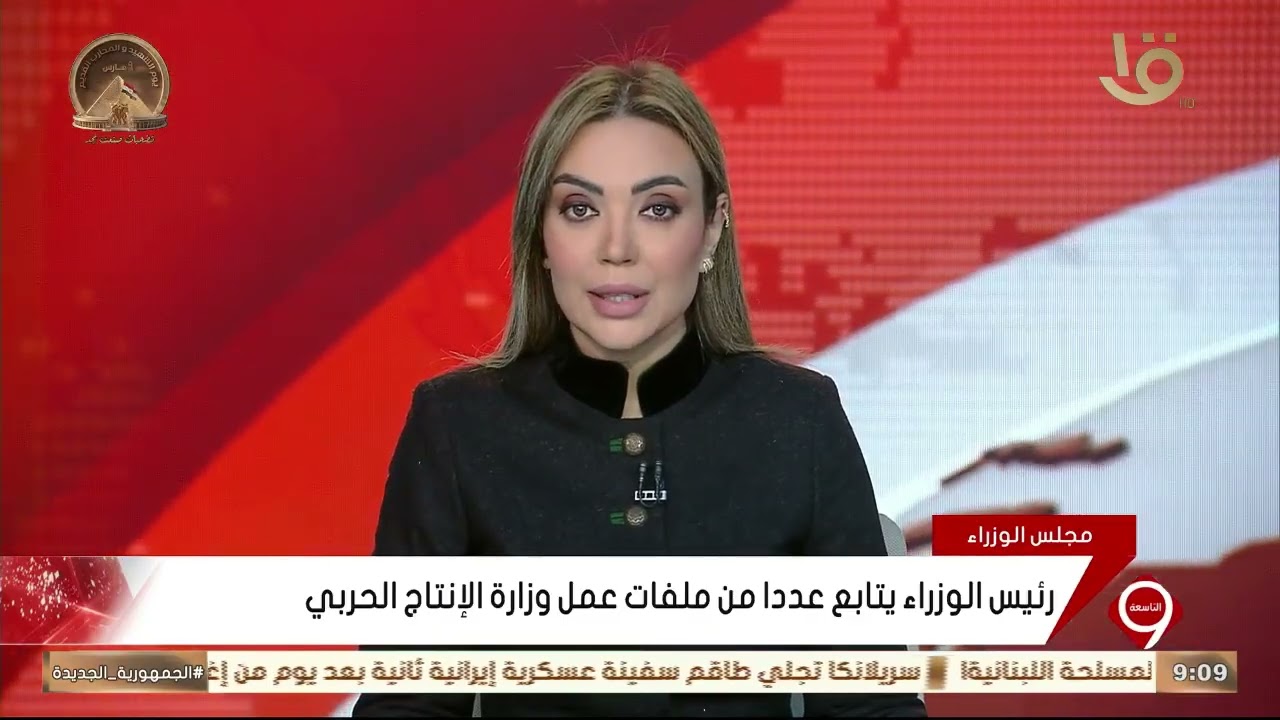 رئيس الوزراء يتابع عددا من ملفات عمل وزارة الإنتاج الحربي