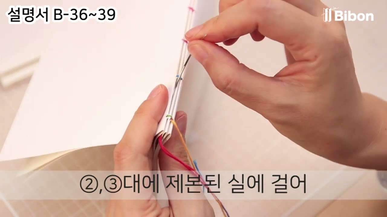 비본 북바인딩 실제본 캅틱 노트만들기