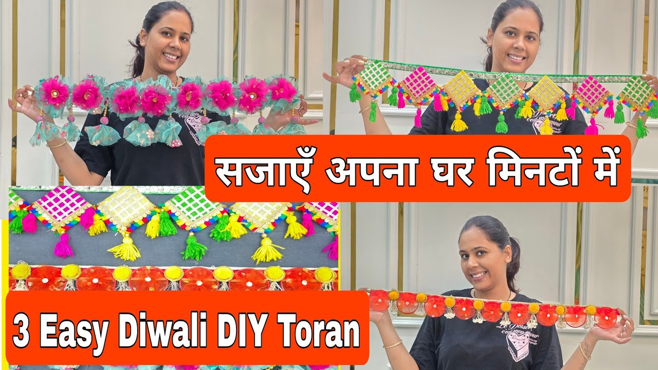 मिनटों में बनाएँ सुन्दर दिवाली तोरण | Quick and Easy Diwali DIY | Toran diy #diwali 
