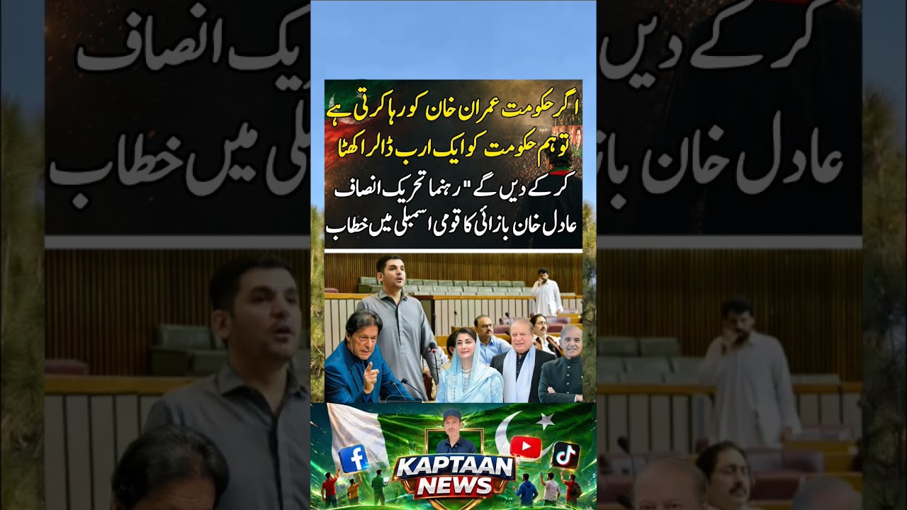 #imrankhanpti #imrankhan #kaptaan #youtubeshorts #pti #youtube #ytshorts #youtubeshort #foryou #fyp
