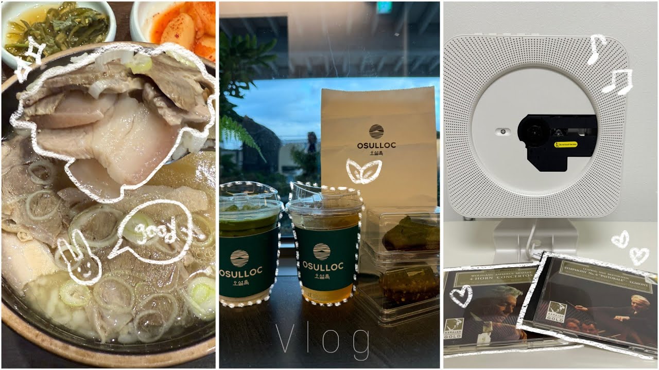 [예비신혼부부 vlog] 오랜만에 종로 데이트하기, 국밥맛집 , cd플레이어 💿🎵