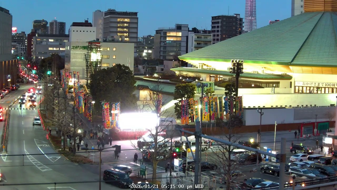 4K 両国国技館 Sumo | 東京 ライブカメラ | Camera 2 | 2026-01-21, 18:57