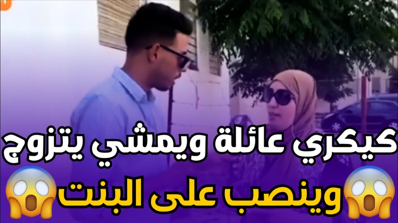 chouf TV.. 🔥صرخة امرأة مكافحة وقعات ضحية نصب بالزواج 
