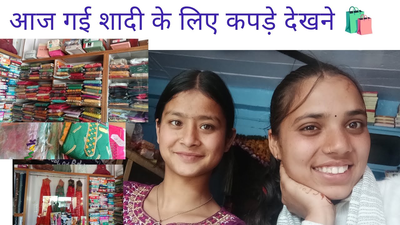 आज गई शादी की शॉपिंग करने 🛍️🫀💗