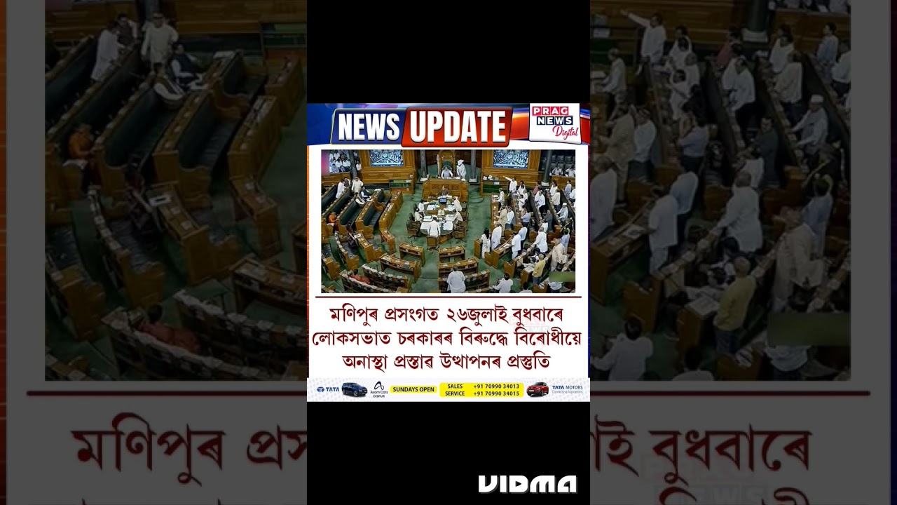 Assamese News @ News18saxom/northest #assamesenews #brekingnews #dy365