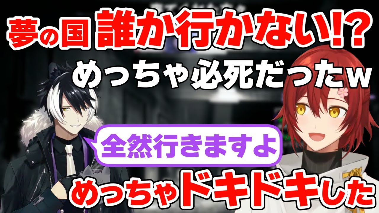 【ホロスターズ】夢の国でデートした思い出を語る影山シエンと花咲みやび【切り抜き】