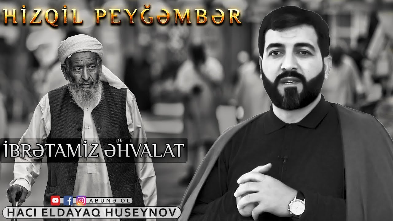 Hz Hizqil peyğəmbərin əhvalatı (İbrətamiz) -Hacı Eldayaq Huseynov