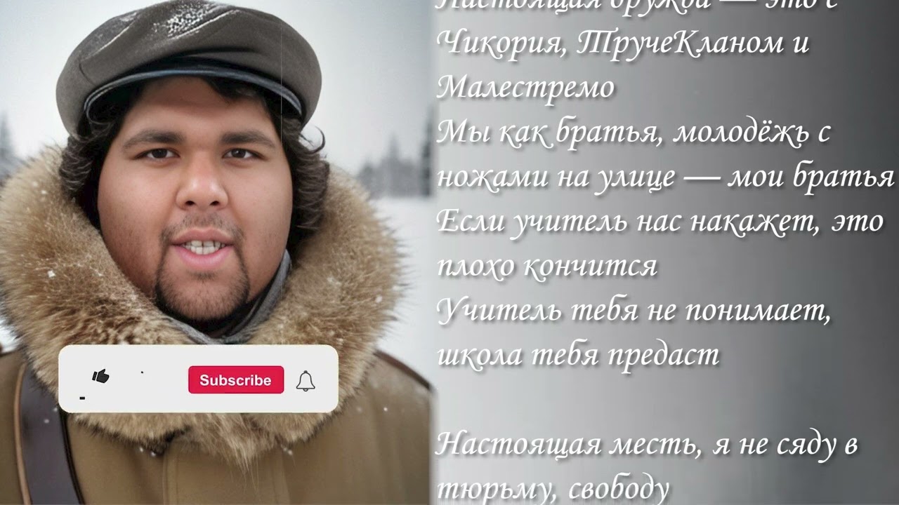 VENDETTA VERA di TruceBaldazzi ma è una canzone Russa