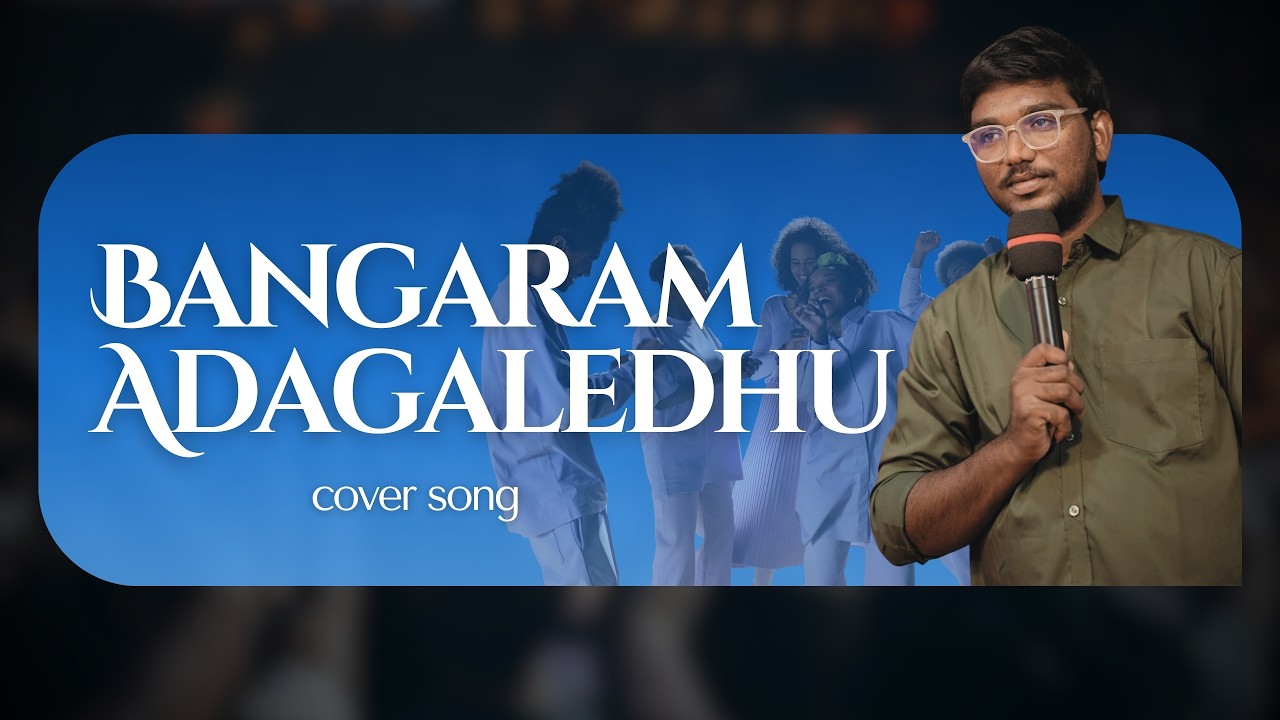 Bangaram Adugaledhu || బంగారం అడగలేదు || #teluguchristiansongs #viral #music #song #trending #jesus