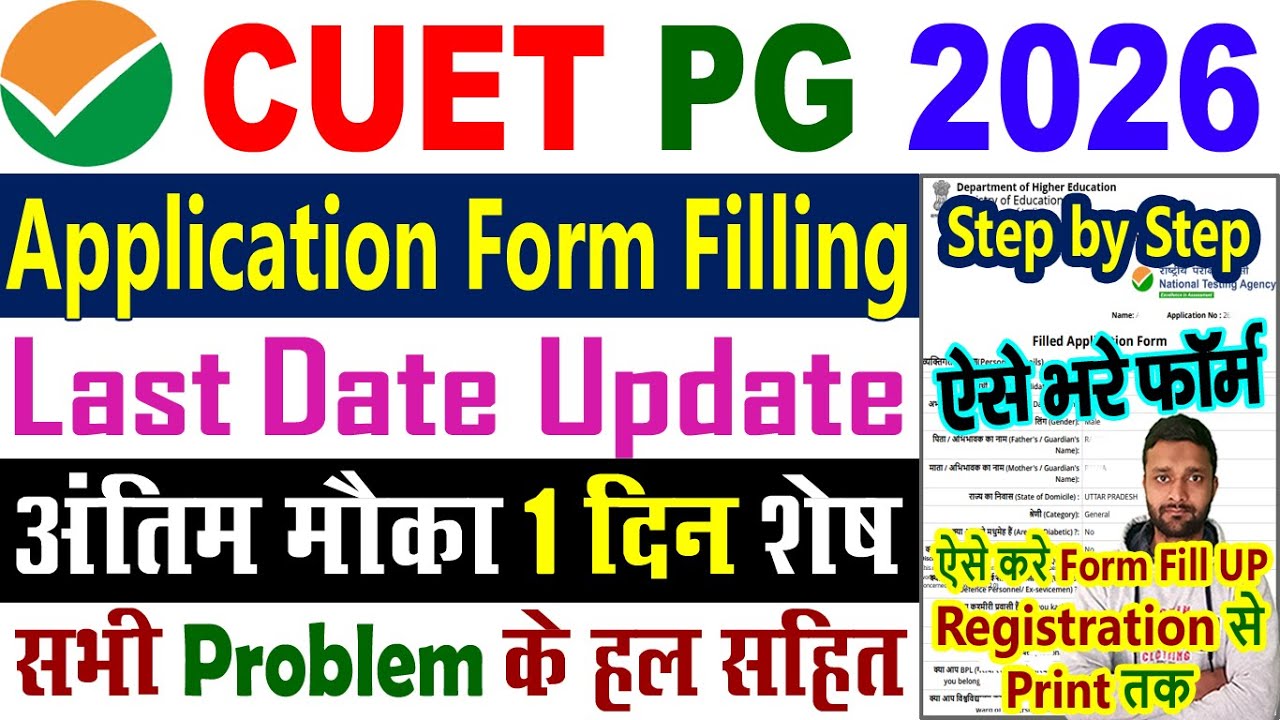 CUET PG 2026 Application Form Filling Step by Step Kaise Bhare - CUET PG Form Fill Up 2026 Last Date