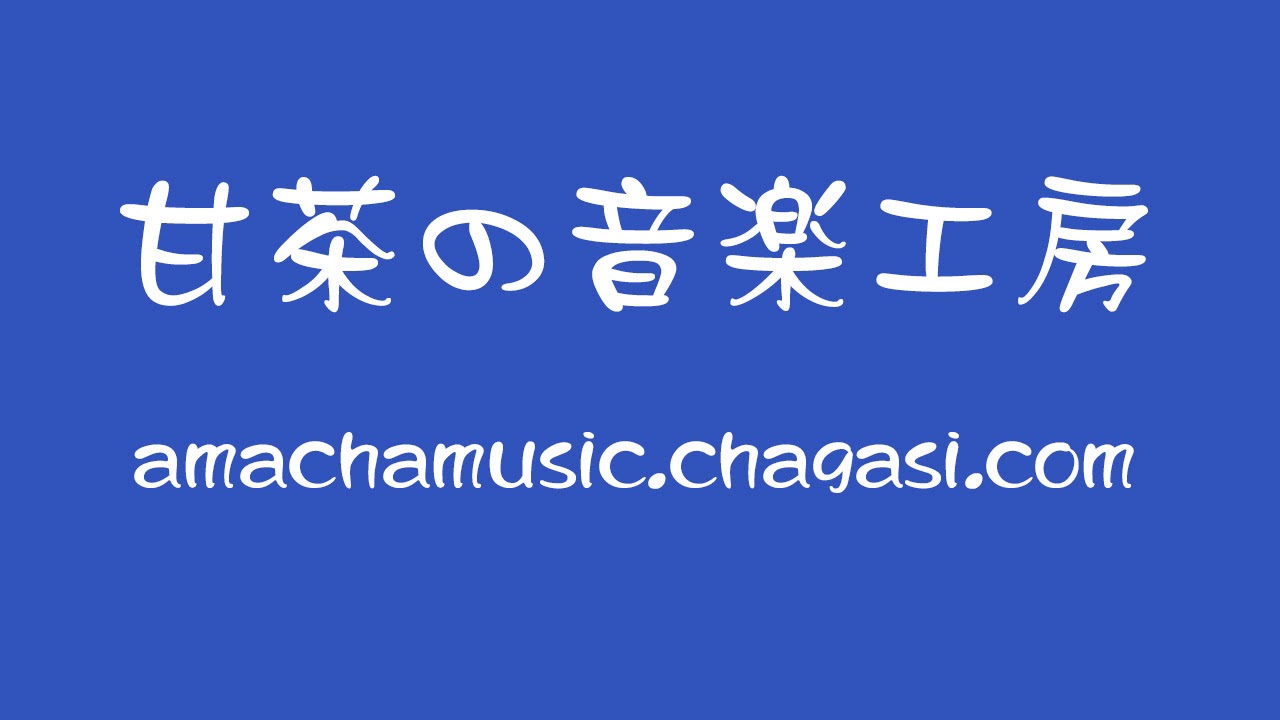 【フリーBGM素材】 傾きかけた日差し (ダークテクノ)