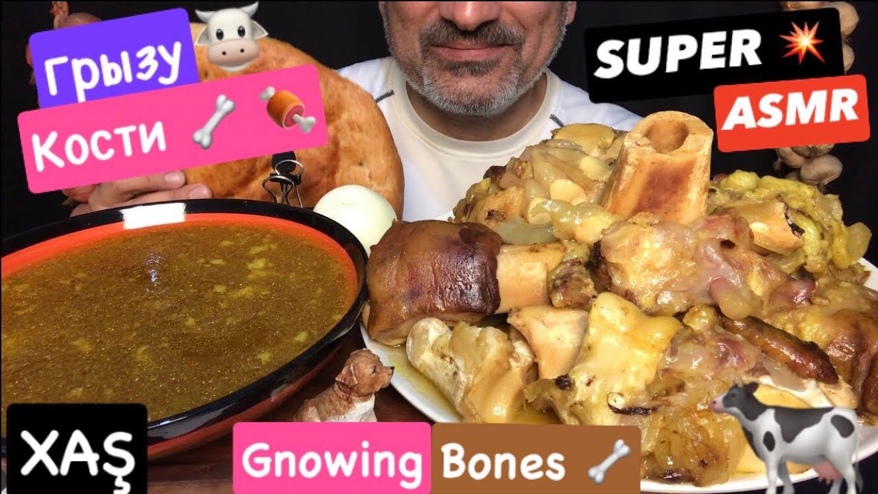 Super ASMR! Gnawing Bones 🦴! Goosebumps! Beef 🍖 Hoof Khash! MUKBANG