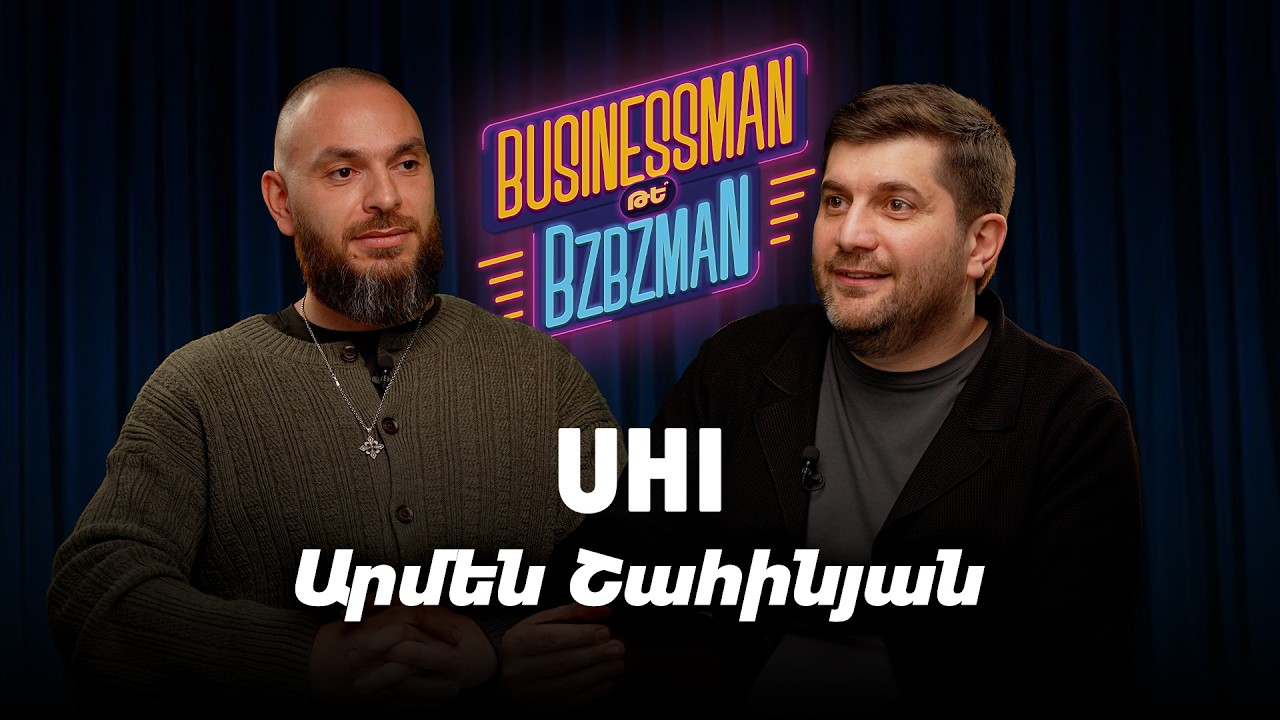BZBZ UHI - Զարդարվեստը և բիզնեսը 💍