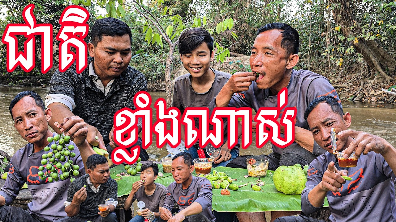 ជាតិ ខ្លាំងណាស់🤤🤤🤤