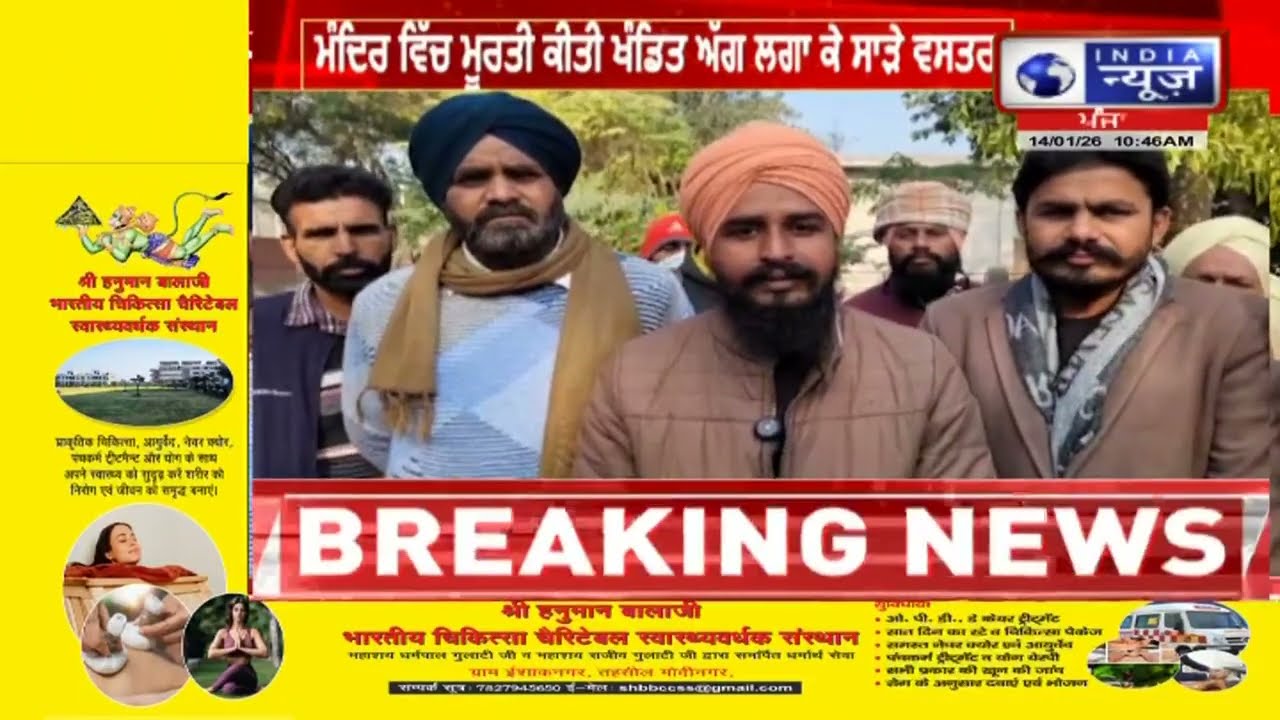 ਮੁੱਖ ਮੰਤਰੀ ਭਗਵੰਤ ਮਾਨ મૃત્ય ਅੱਜ ਮਾਘੀ ਦੇ ਮੌਕੇ ‘ਤੇ ਸ੍ਰੀ ਮੁਕਤਸਰ ਸਾਹਿਬ ਜਾਣਗੇ | India News Punjab