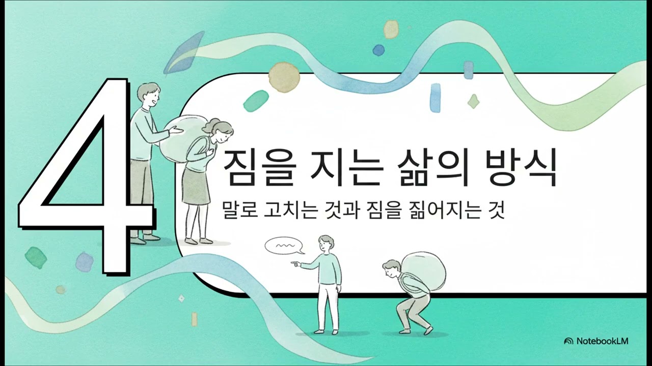 2026-02-08 주일오전예배 설교 요약(AI)│함께 지어져가느니라│에베소서 2:20-22│이승연 목사│마곡꿈꾸는교회