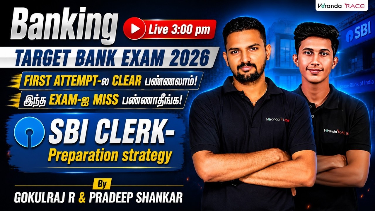 TARGET BANK EXAM 2026 | SBI CLERK 2026 PREPARATION STRATEGY | FIRST ATTEMPT-ல CLEAR பண்ணலாம்! |  |