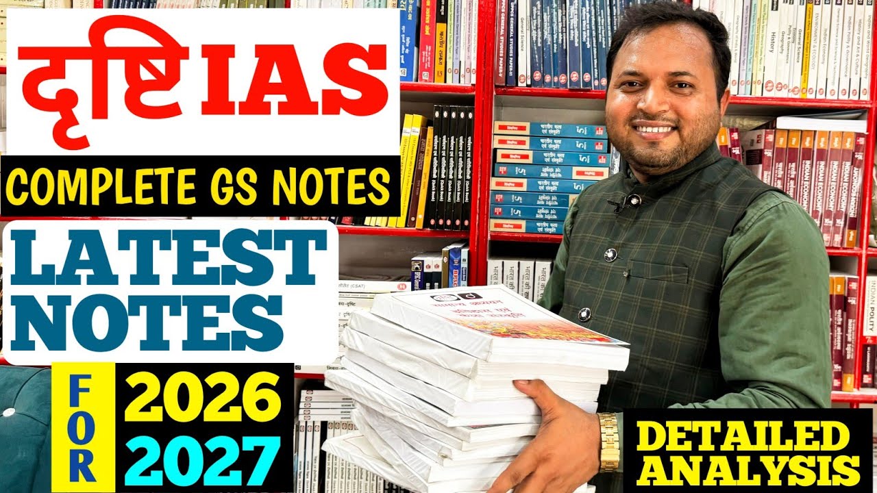 Drishti IAS GS Notes Review | Drishti IAS New Notes 2025 | UPSC Hindi Medium Best Notes for 2025-26