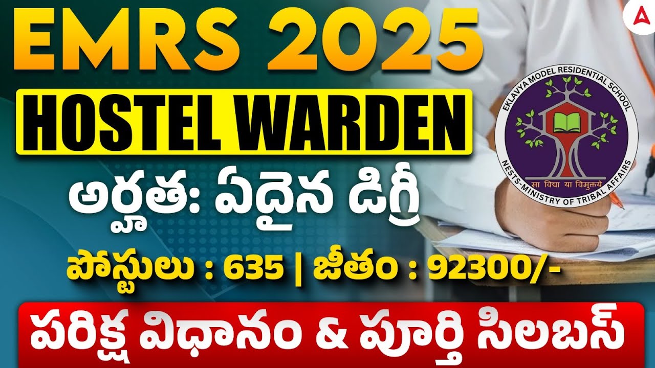 EMRS Hostel Warden New Vacancy 2025 Telugu | అర్హత: ఏదైన డిగ్రీ | EMRS Exam Pattern & Syllabus