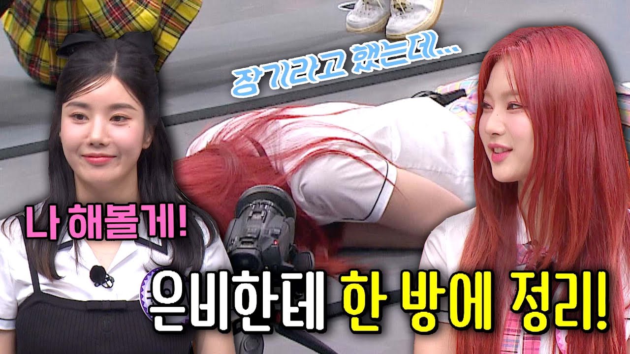 잠깐🖐️ 나도 도전할게! 은비에게 플랭크 장기 뺏긴 아이사ㅋㅋ | 아는 형님 397회 | JTBC 230819 방송