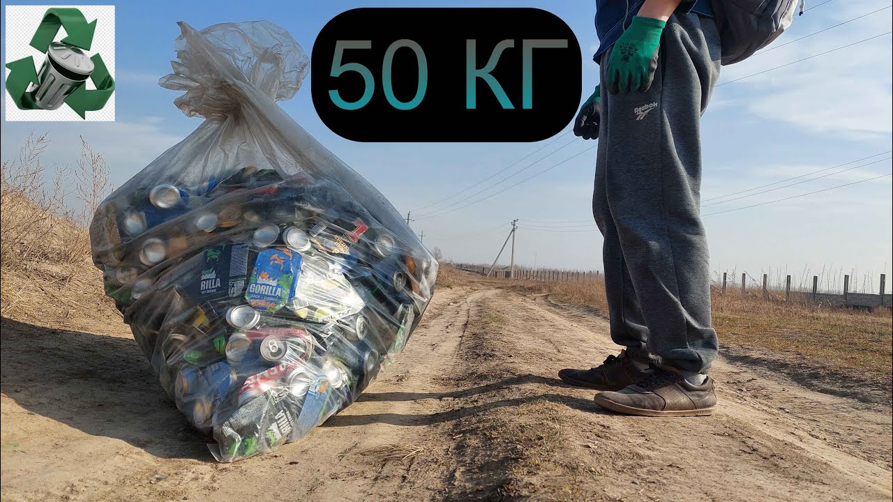 СДАЛ 50 КГ АЛЮМИНИЕВЫХ БАНОК В КАЗАХСТАНЕ! ГОРОД АЛМАТЫ