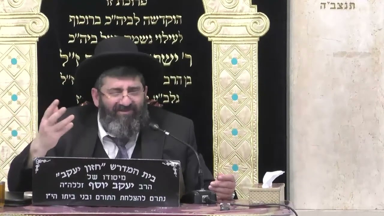 הרב אייל עמרמי  •  משפטים תשפ'ה