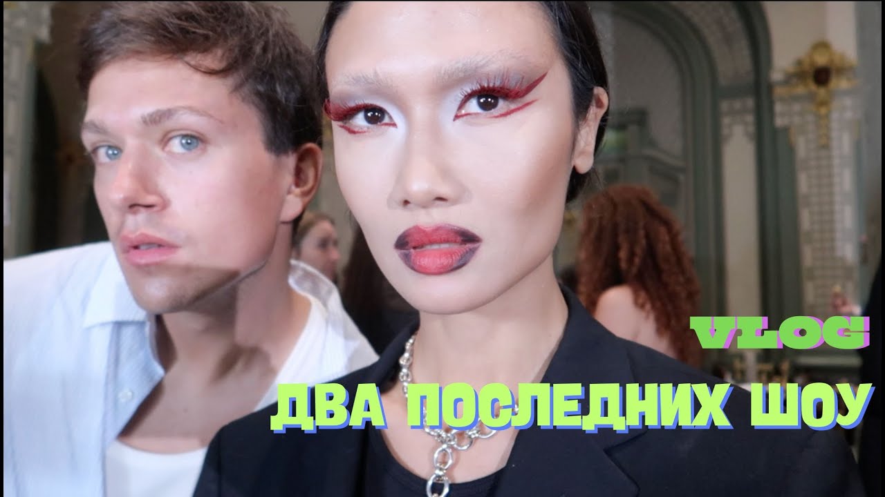 VLOG 437 - КОНЕЦ НЕДЕЛИ МОДЫ, ДР Стеллы