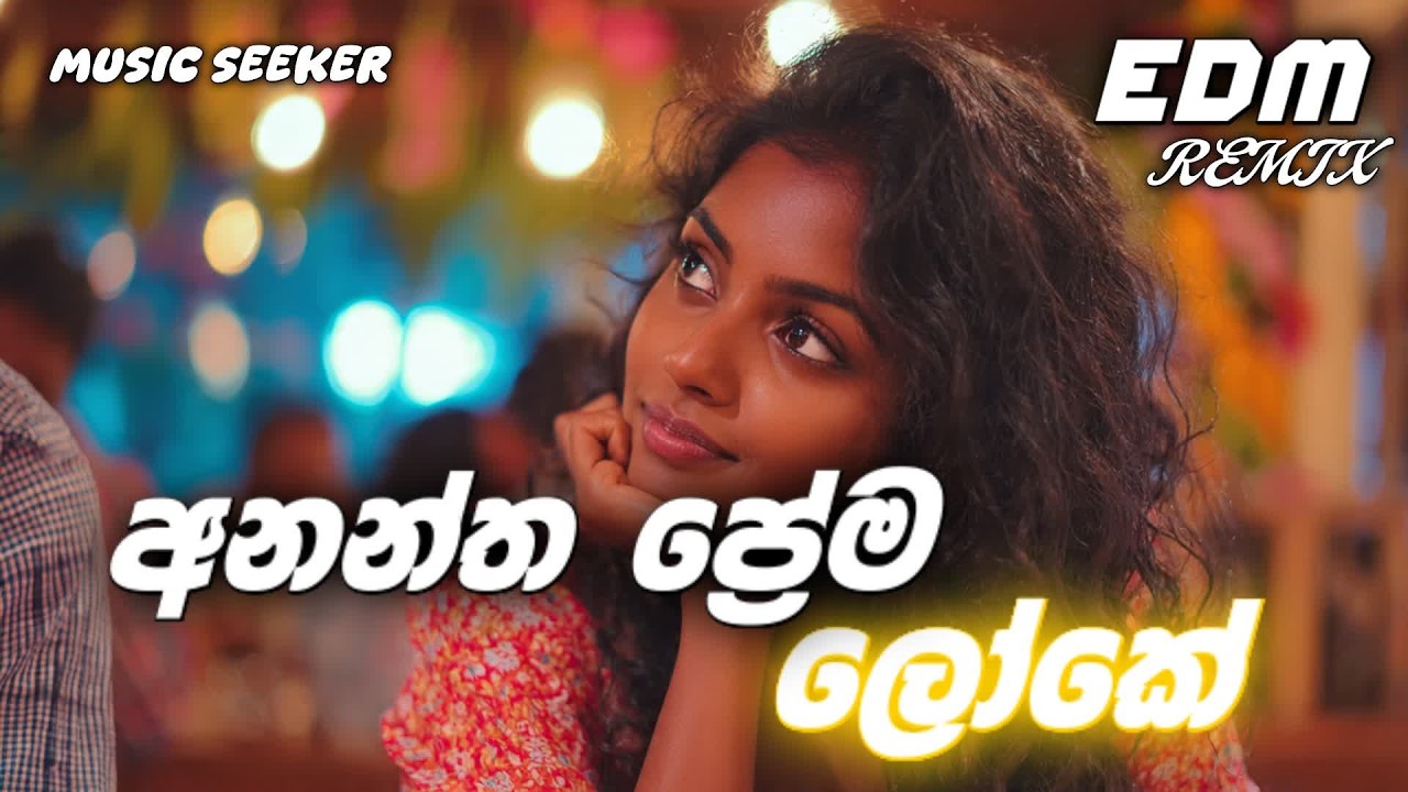 අනන්ත ප්‍රේම ලෝකේ | Anantha Prema Loke Song Cover by Music Seeker