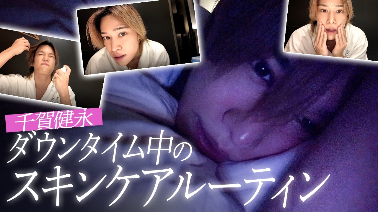 【施術当日ルーティン】千賀健永のダウンタイム中の夜の過ごし方！整えナイトスキンケア in ソウル🇰🇷