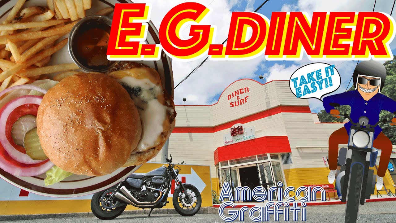 【E.G.DINER】アメリカ西海岸テイスト満載！千葉東金のバーガーショップ