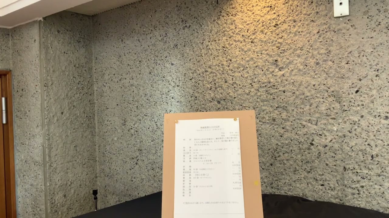 2026年1月25日御影教会礼拝　　　　　　　　　　　　　　　　　　　　　神戸市東灘区にある教会と幼稚園です。