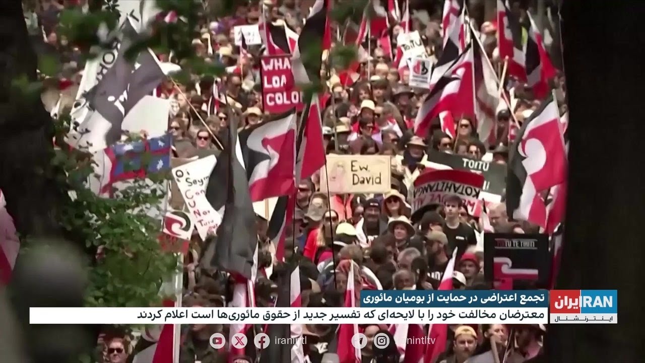 تجمع اعتراضی در حمایت از بومیان مائوری