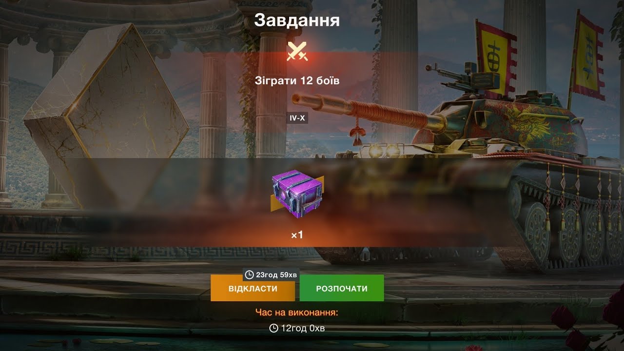 World of tanks blitz  проходжу квест, підписуйтесь на мій ютуб канал 🏆