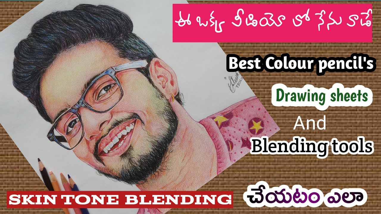 Colour pencil's  తో స్కిన్ టోన్ ను బ్లెండింగ్ చేస్తూ Drawing చేయటం ఎలా| Sateesh Arts Telugu Siri