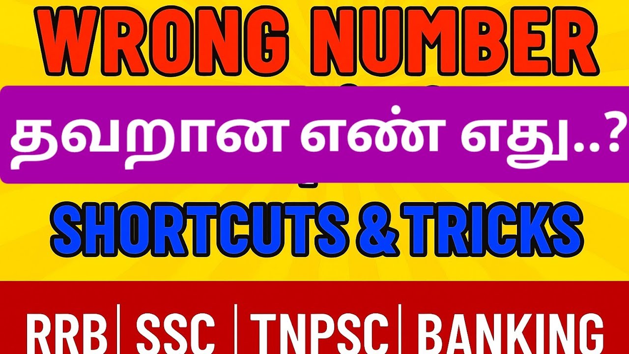 WRONG NUMBER SERIES Reasoning Shortcut& Tricks in Tamil |RRB, SSC, TNPSC, BANK, NTPC,GROUP D,SSC GD💥