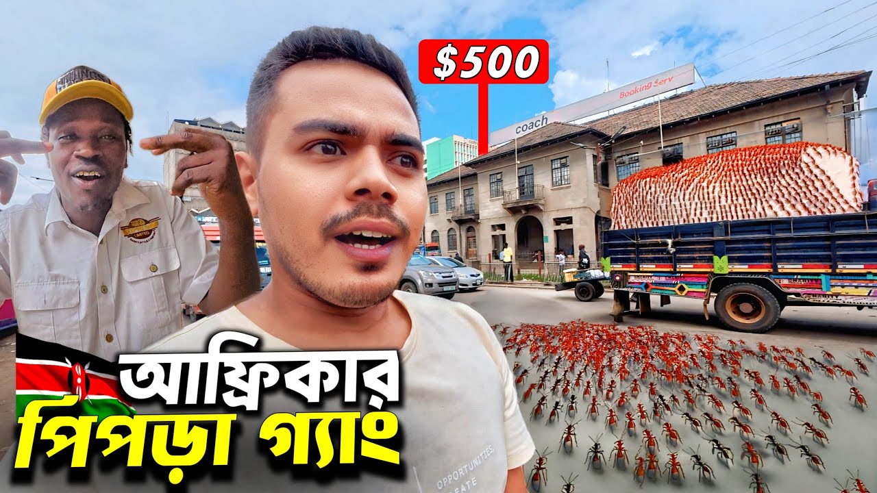 🇰🇪 Kenya : পিপড়া গ্যাং এর শহরে একদিন ! Nairobi City Tour | Kenya Vlog Bangla S9:E3