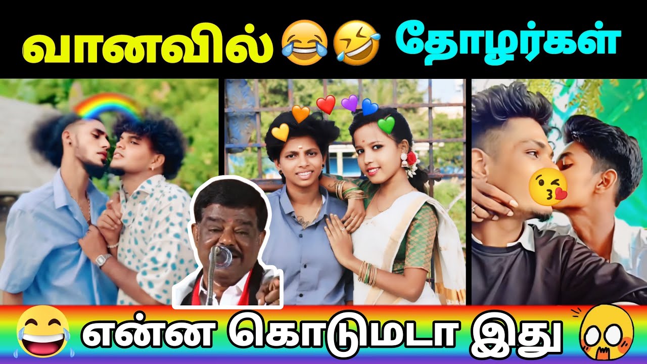 Rainbowguys இதோ உங்களுக்காக தரமான சம்பவம் #Rainbowguys
