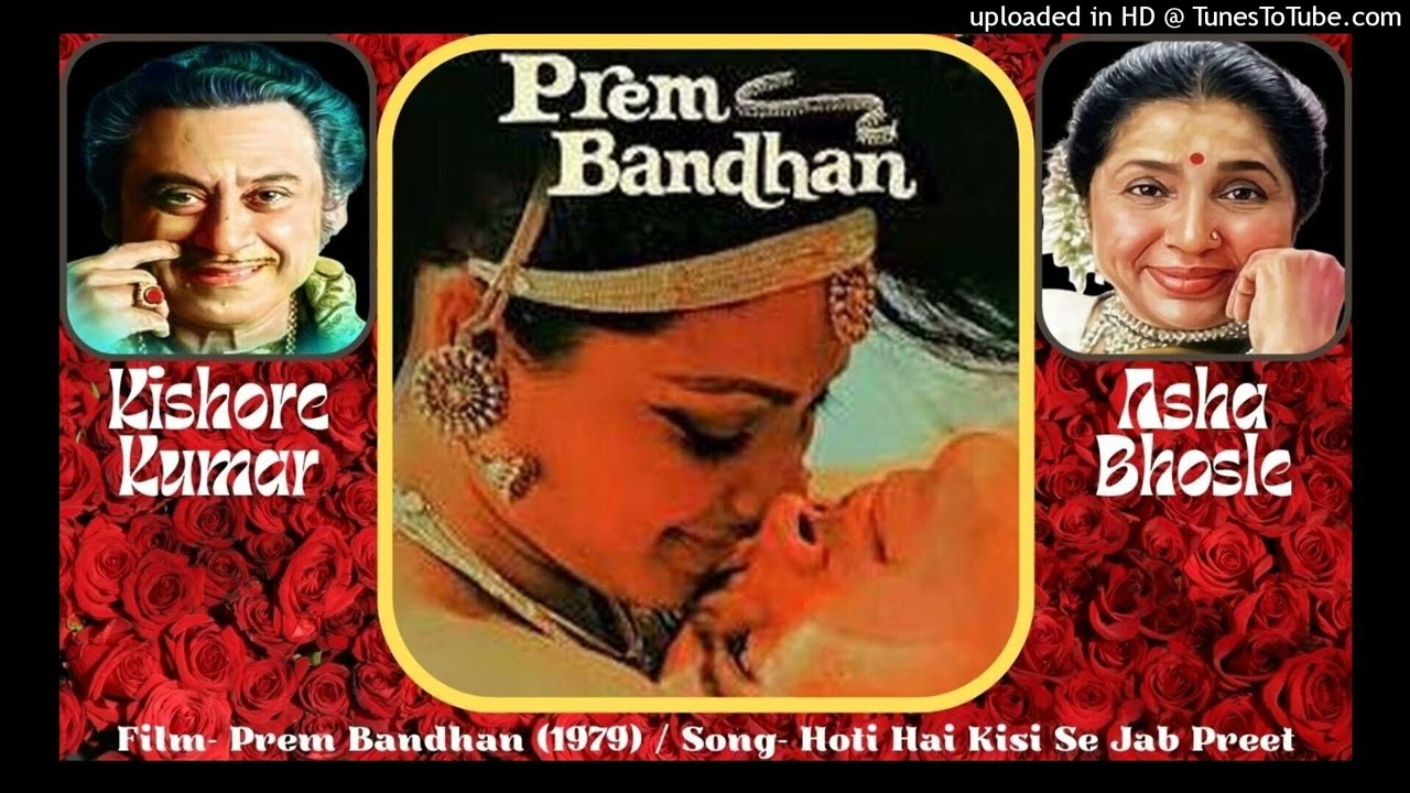 Hoti Hai Kisi Se Jab Preet (Prem Bandhan - 1979) Kishore Kumar & Asha Bhosle