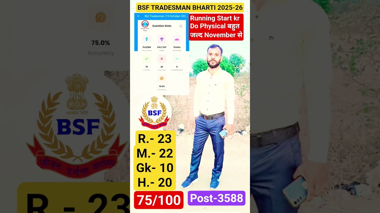 BSF TRADESMAN BHARTI 2025-26 PHYSICAL ADMIT CARD POST-3588 RUNNING 5KM HEIGHT 165CM #bsf #tradesman