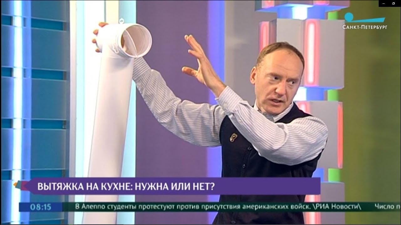 Кухонная вытяжка. Нужна ли она? Д. Н. Сорокин в передаче 