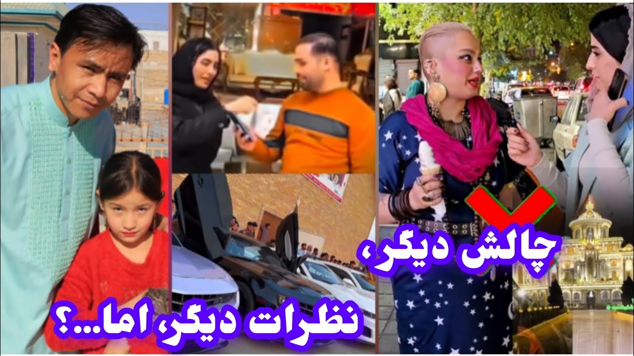 چالش دیگر، نظرات دیگر، اما....؟ 