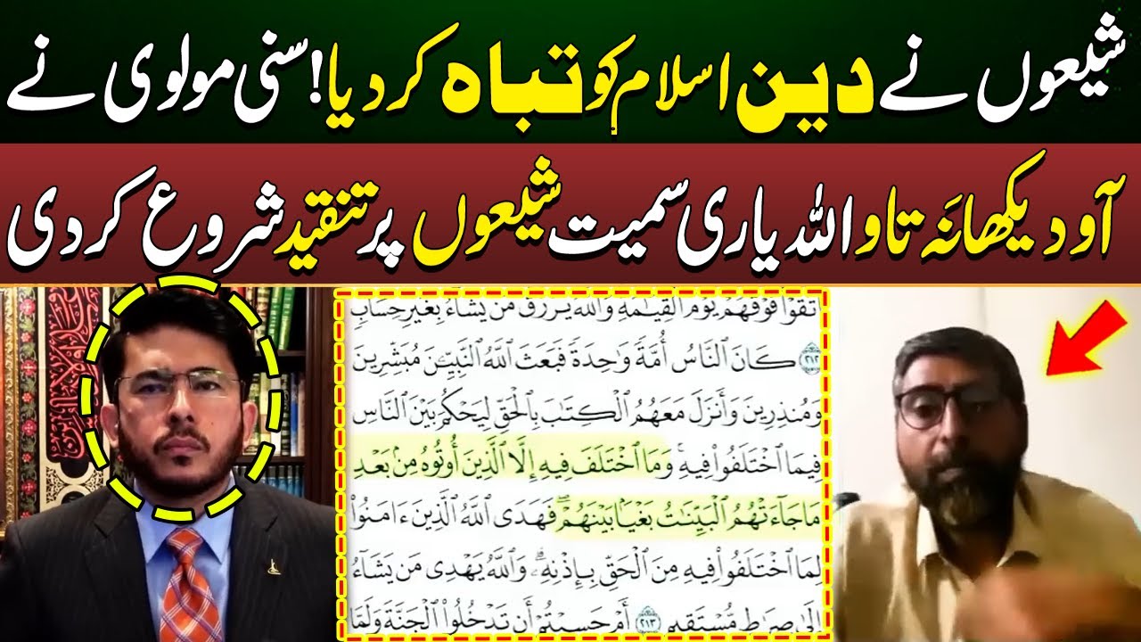 sunni Aadmi Ki Shia Par Tanqeed | Hassan Allahyari | Shia Vs Sunni Differences |Emaan
