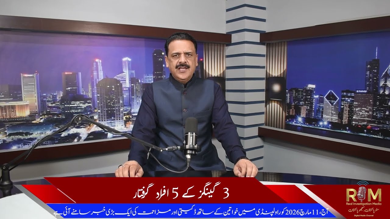 Rawalpindi Police Big Action Against Street Crime! 3 Gangs Busted, 8 Motorbikes Recovered