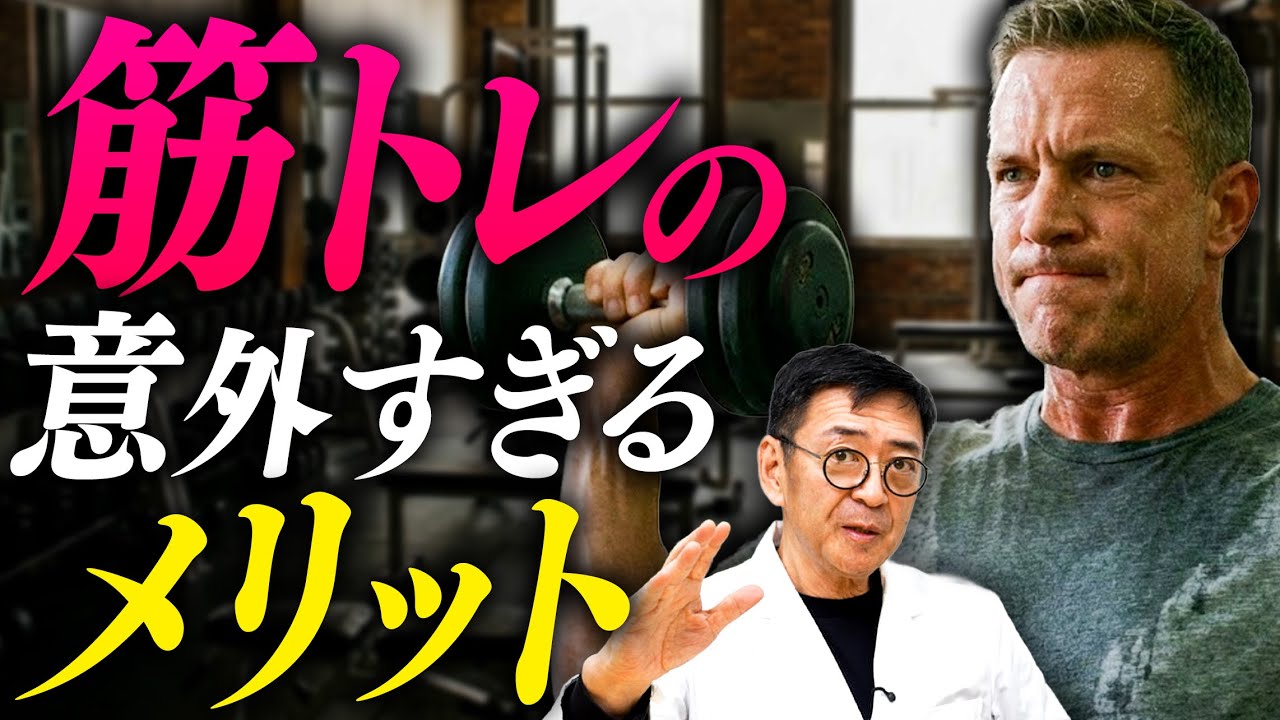 【全男性必見】ただマッチョになるだけじゃない！筋トレが生む「意外すぎるメリット