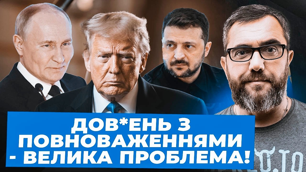 Петров: Долю ДОВІРИЛИ ноунеймам| Слуги ВИГАДУЮТЬ собі ворогів| Рух до ЄС ЗАБЛОКОВАНО балаболами