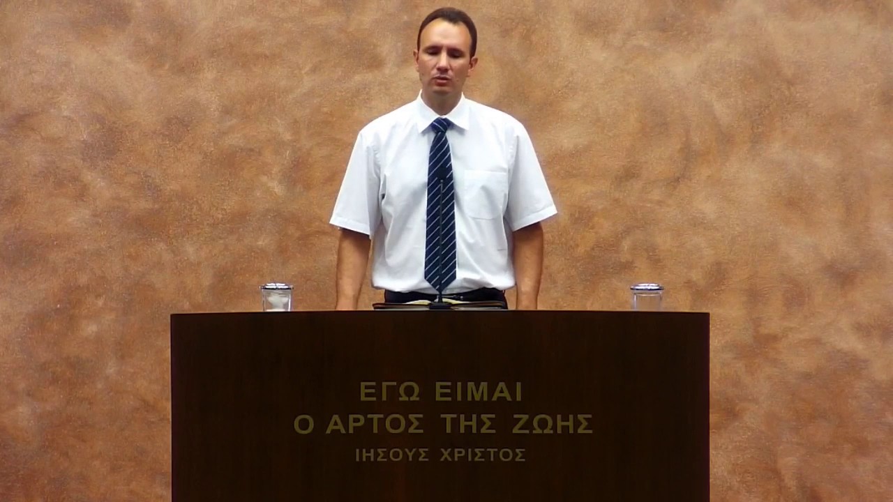 Ομολογία Πίστεως // Χριστόφορος Περάκης (21/07/2017)