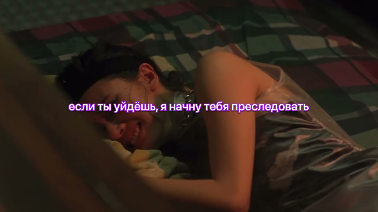 Lil Peep — Prove My Luv (ПЕРЕВОД) RUS SUB
