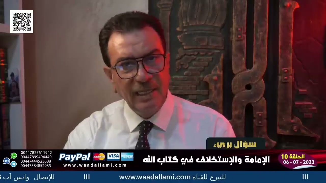 ٰياسر الأشعري دخل يتهم السيد ميثم بالبتر والكذب | وكالعادة تم دمغه وبيان جهله امام الجميع